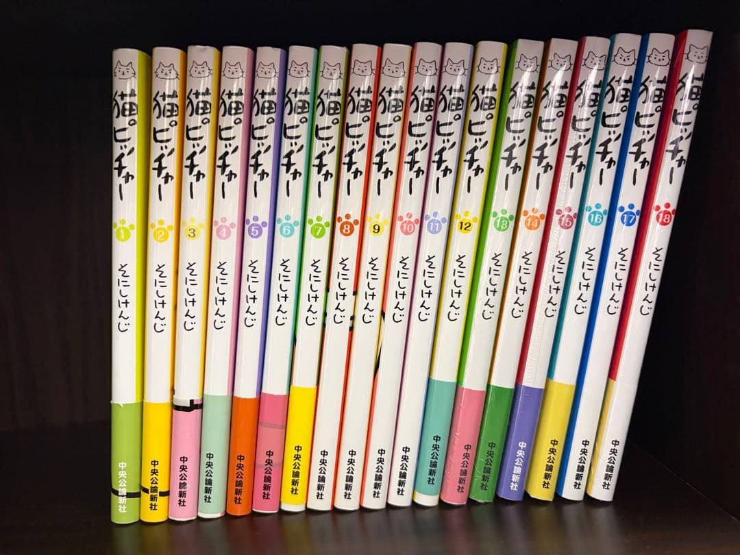 猫ピッチャー　　1〜18巻　全巻セット