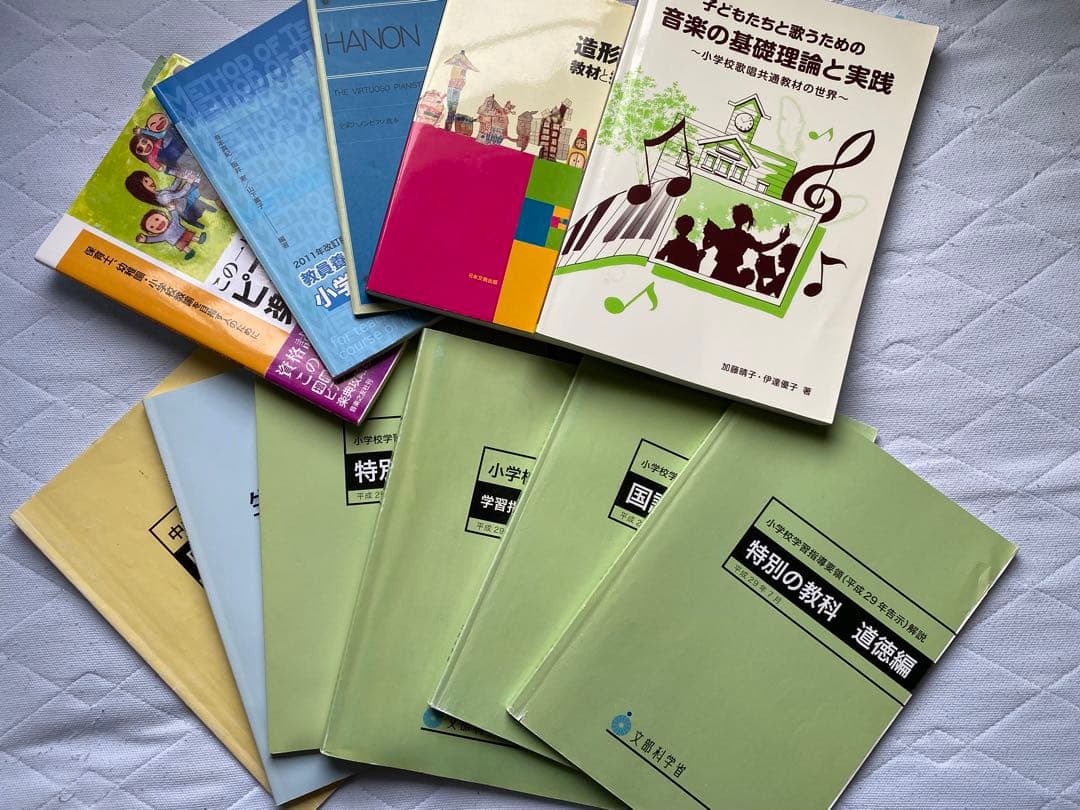 【初任者応援大特価】国語、道徳、音楽等教育書