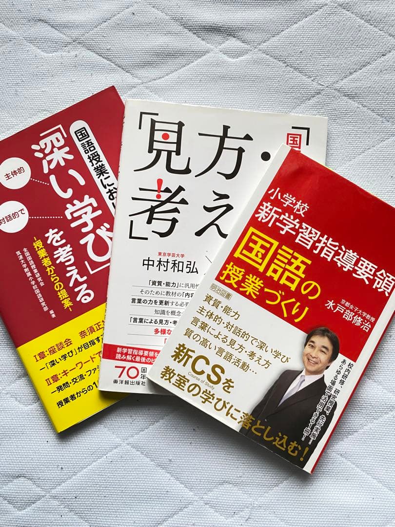 【初任者応援大特価】国語、道徳、音楽等教育書