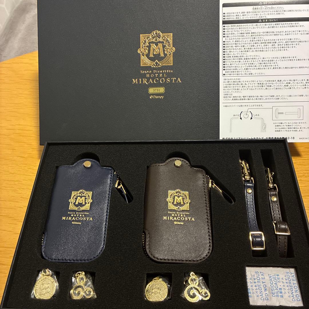 ミラコスタ スイート宿泊特典 キーホルダーセット ネイビー ブラウン