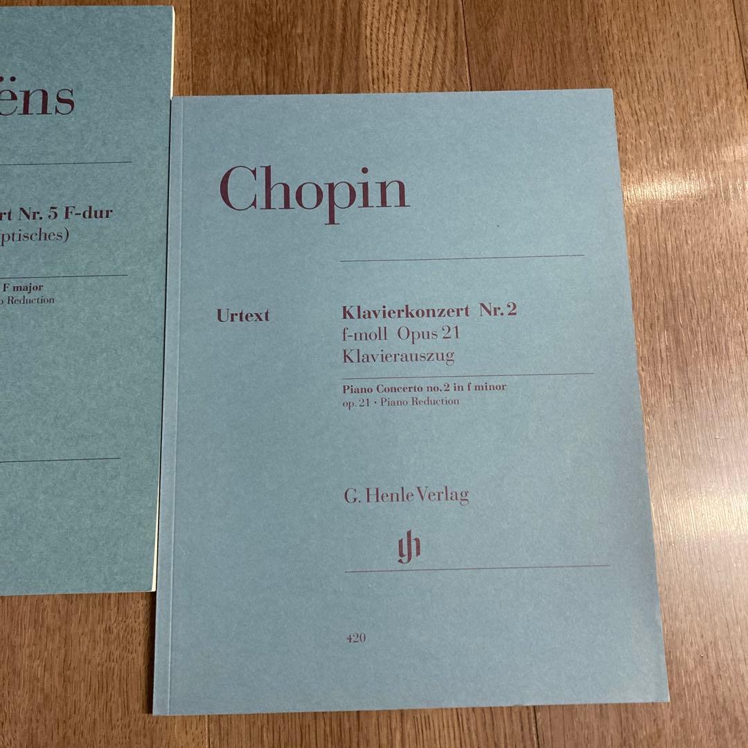 Chopin/Saint-Saëns/Liszt ピアノ協奏曲：３冊おまとめ