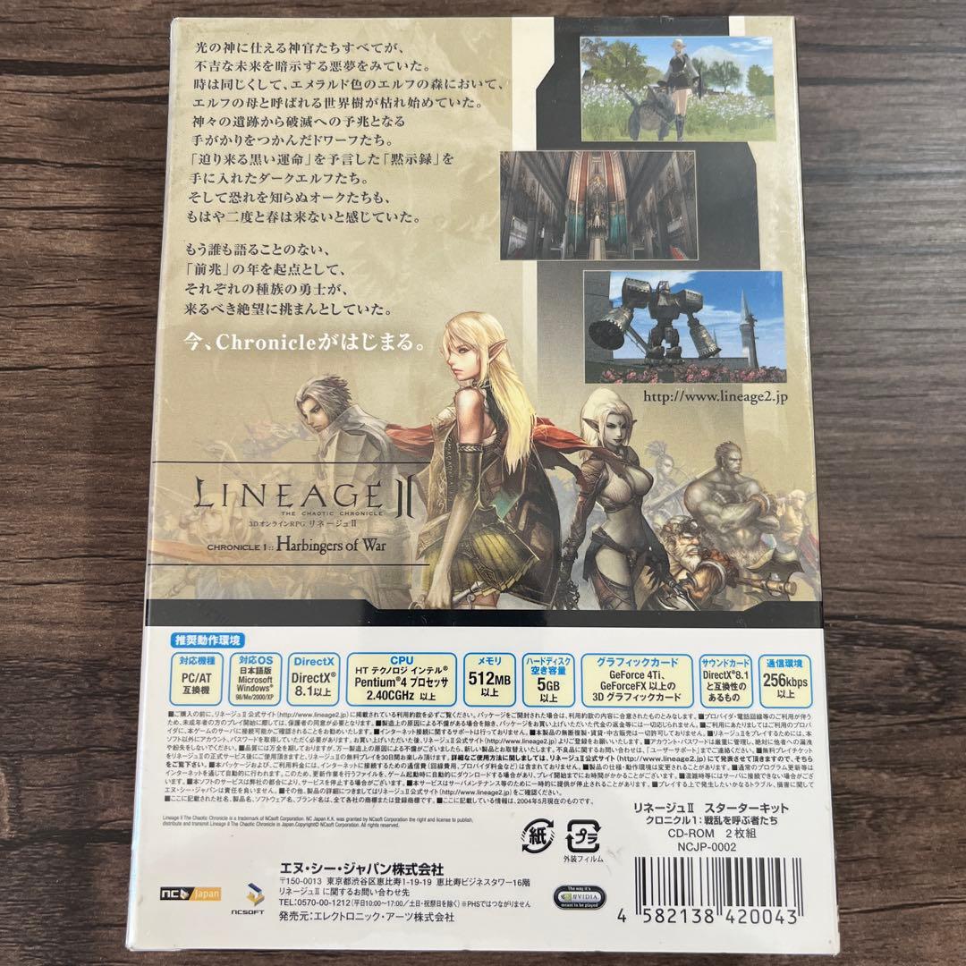 【未開封】【PCゲーム】リネージュ 2 スターターキット Chronicle