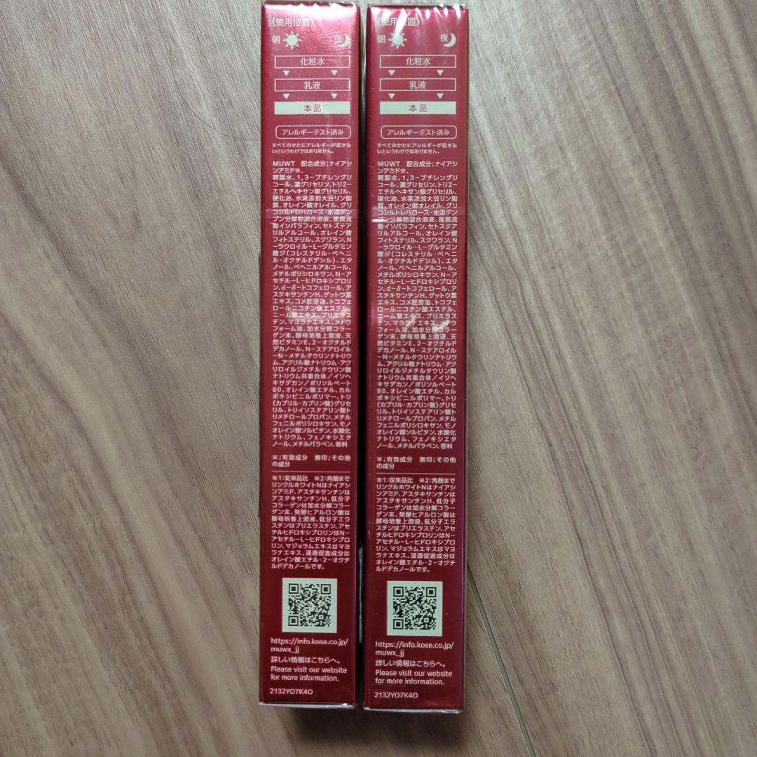 ワンバイコーセー ザ リンクレス 30g（医薬部外品）ラージサイズ