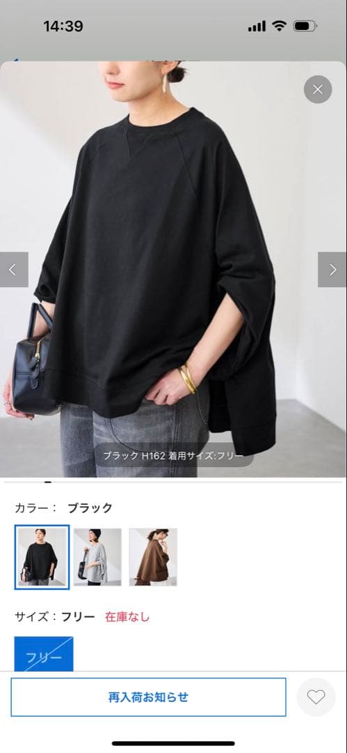 フレームワーク　ドルマンプルオーバーとユナイテッドアローズのニット