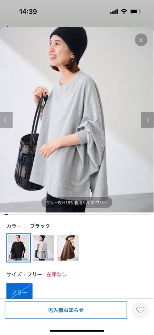 フレームワーク　ドルマンプルオーバーとユナイテッドアローズのニット