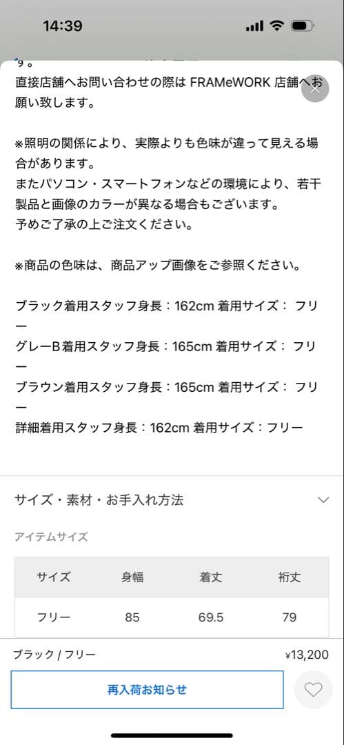 フレームワーク　ドルマンプルオーバーとユナイテッドアローズのニット