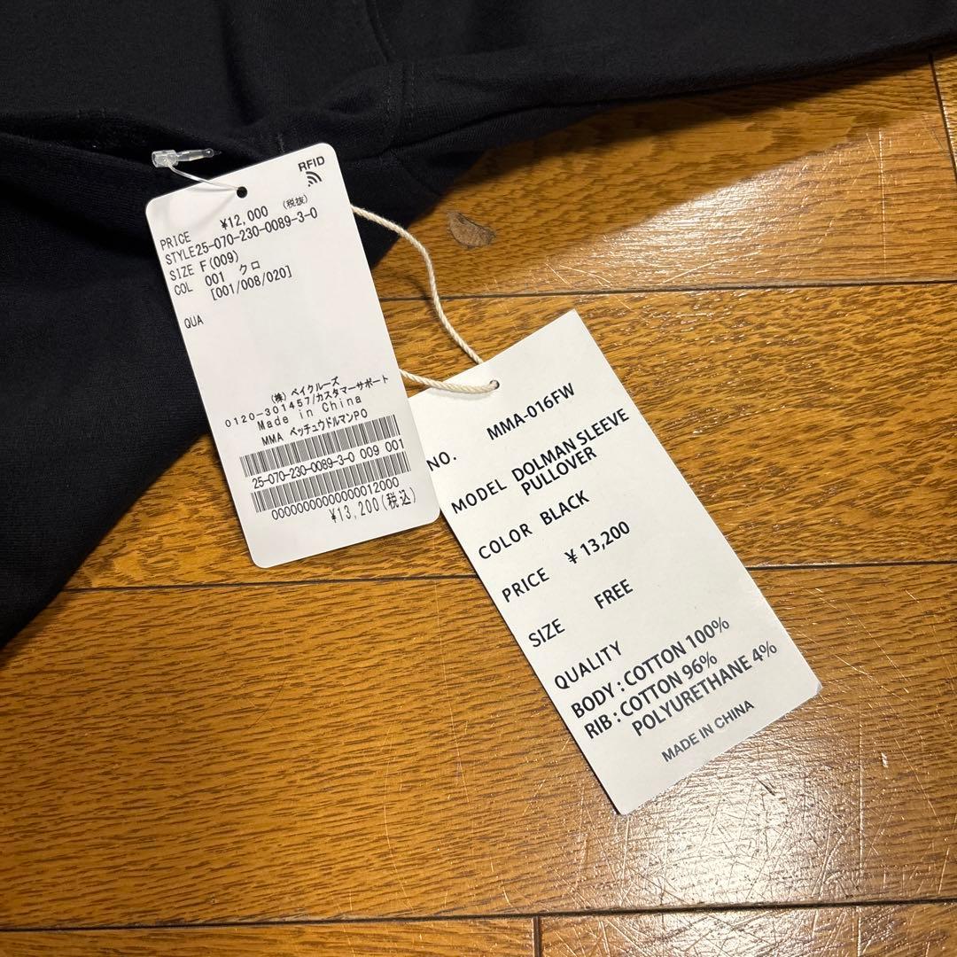 フレームワーク　ドルマンプルオーバーとユナイテッドアローズのニット