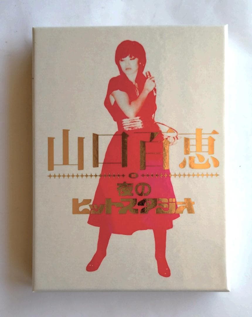 山口百恵 夜のヒットスタジオ DVD-BOX 6枚組
