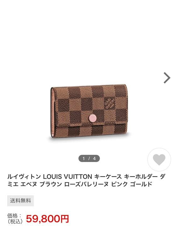 ルイヴィトン ダミエ キーケース