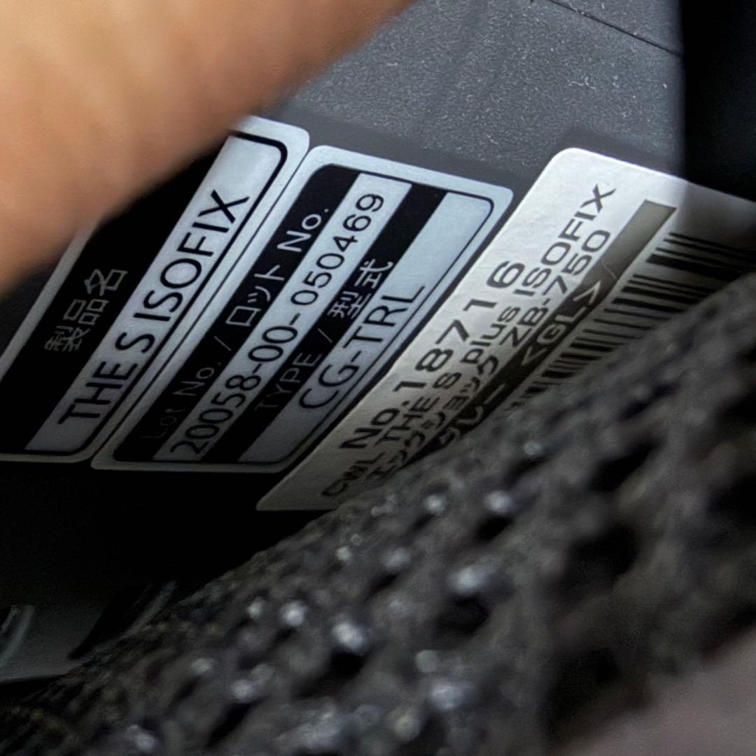 THE S plus ISO-FIX エッグショック Combi コンビ