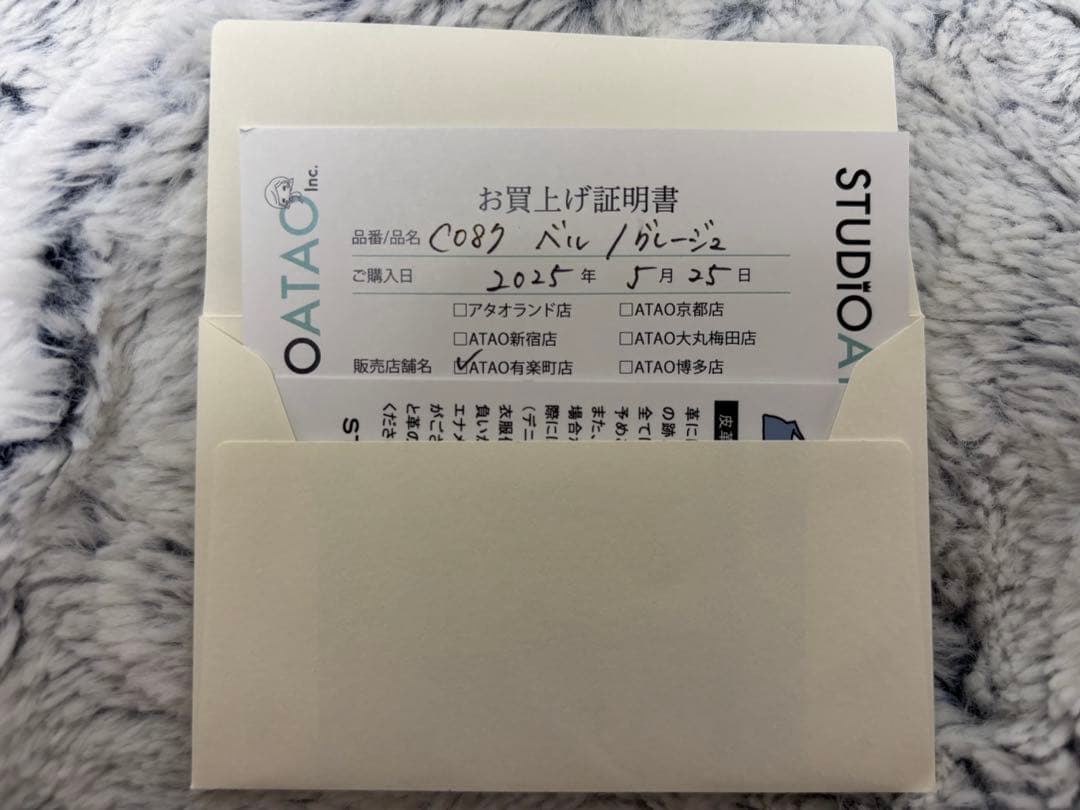 【備品】ATAOアタオ ベル ★キーケース★ グレージュ