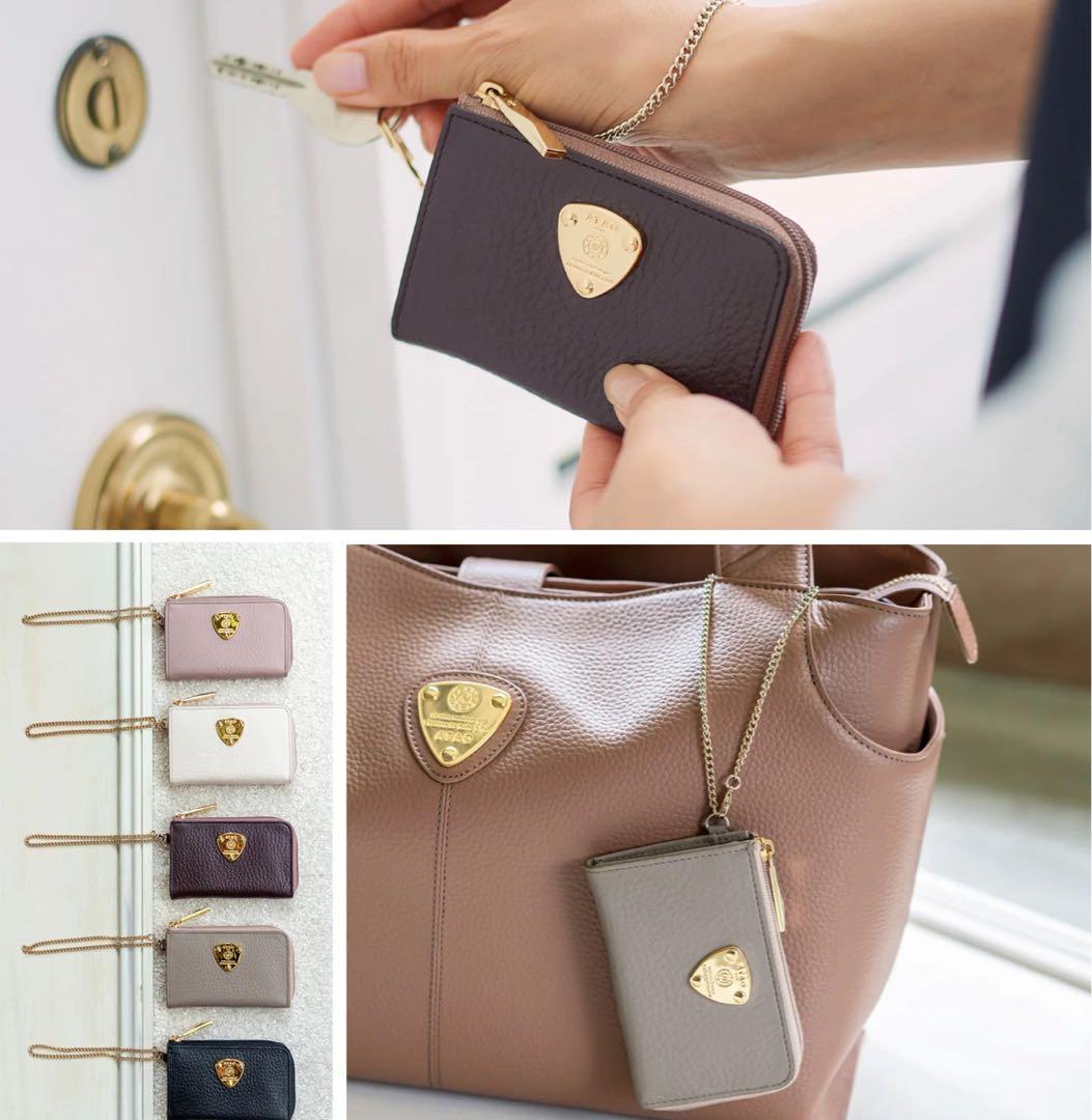 【備品】ATAOアタオ ベル ★キーケース★ グレージュ