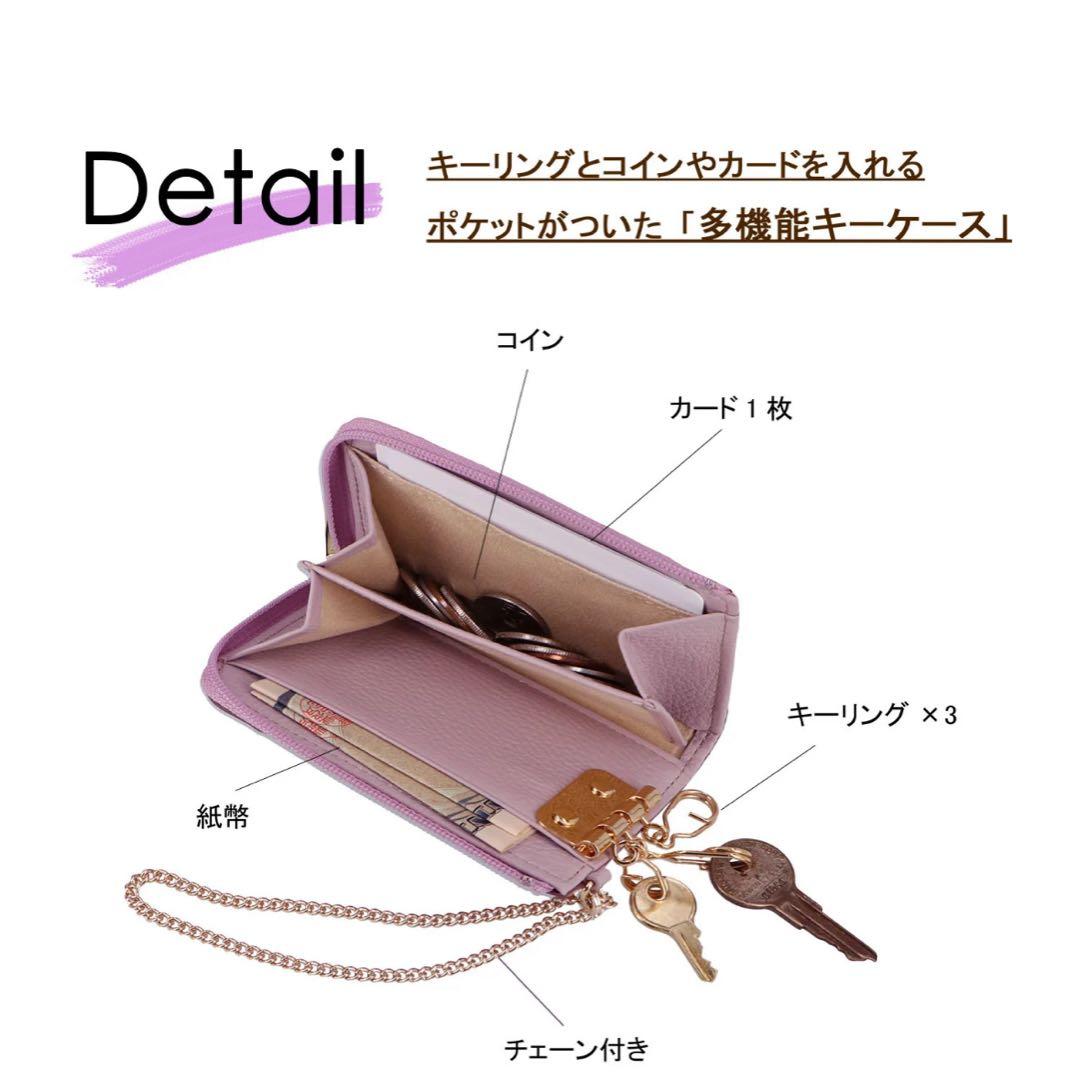 【備品】ATAOアタオ ベル ★キーケース★ グレージュ