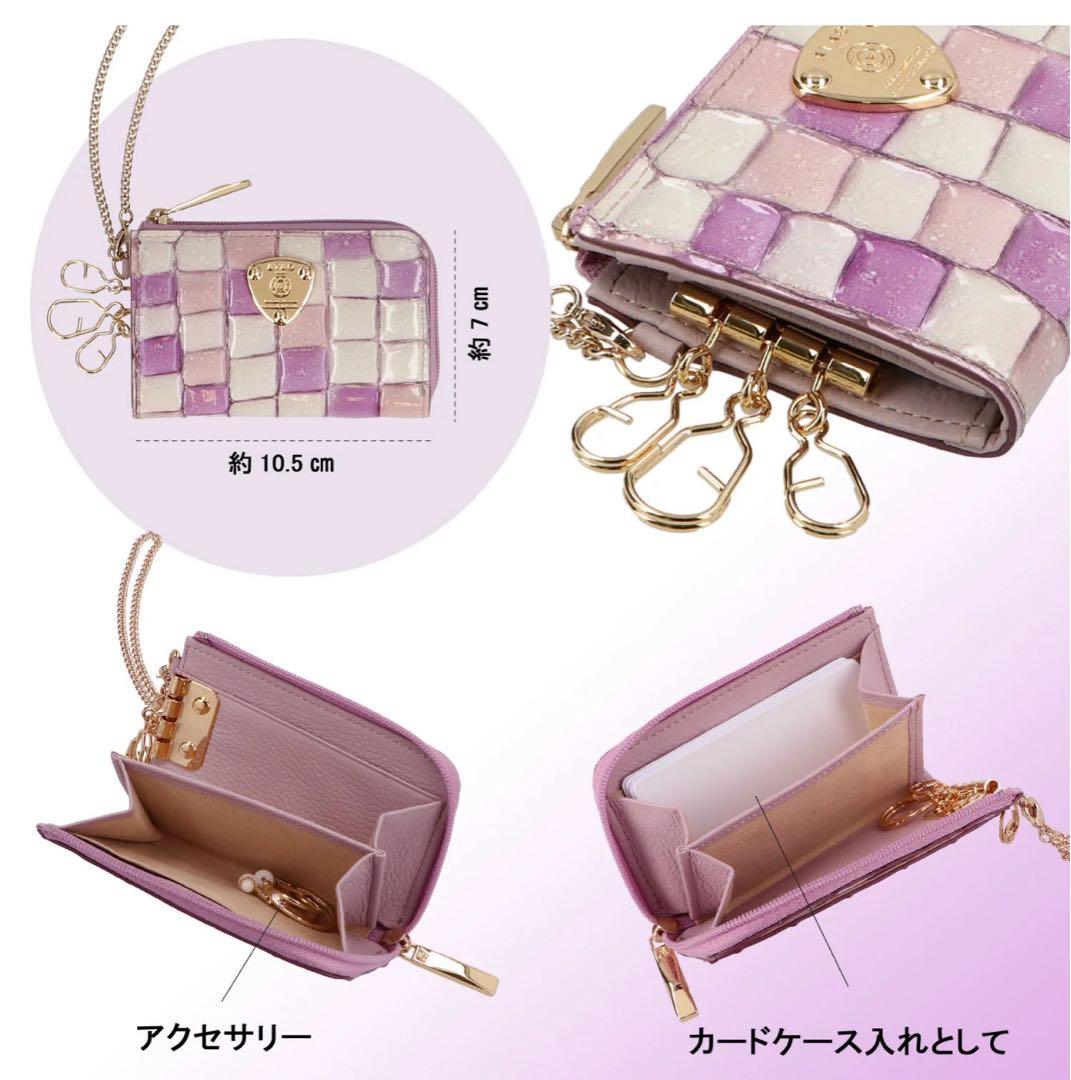 【備品】ATAOアタオ ベル ★キーケース★ グレージュ