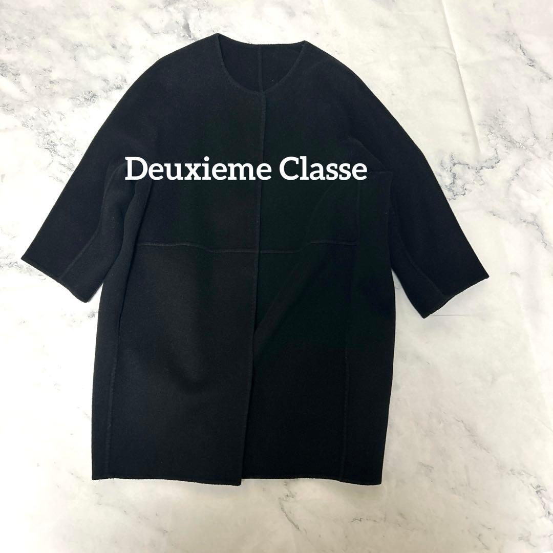 Deuxieme Classe ドゥーズィエムリバーノーカラーコート　ブラック