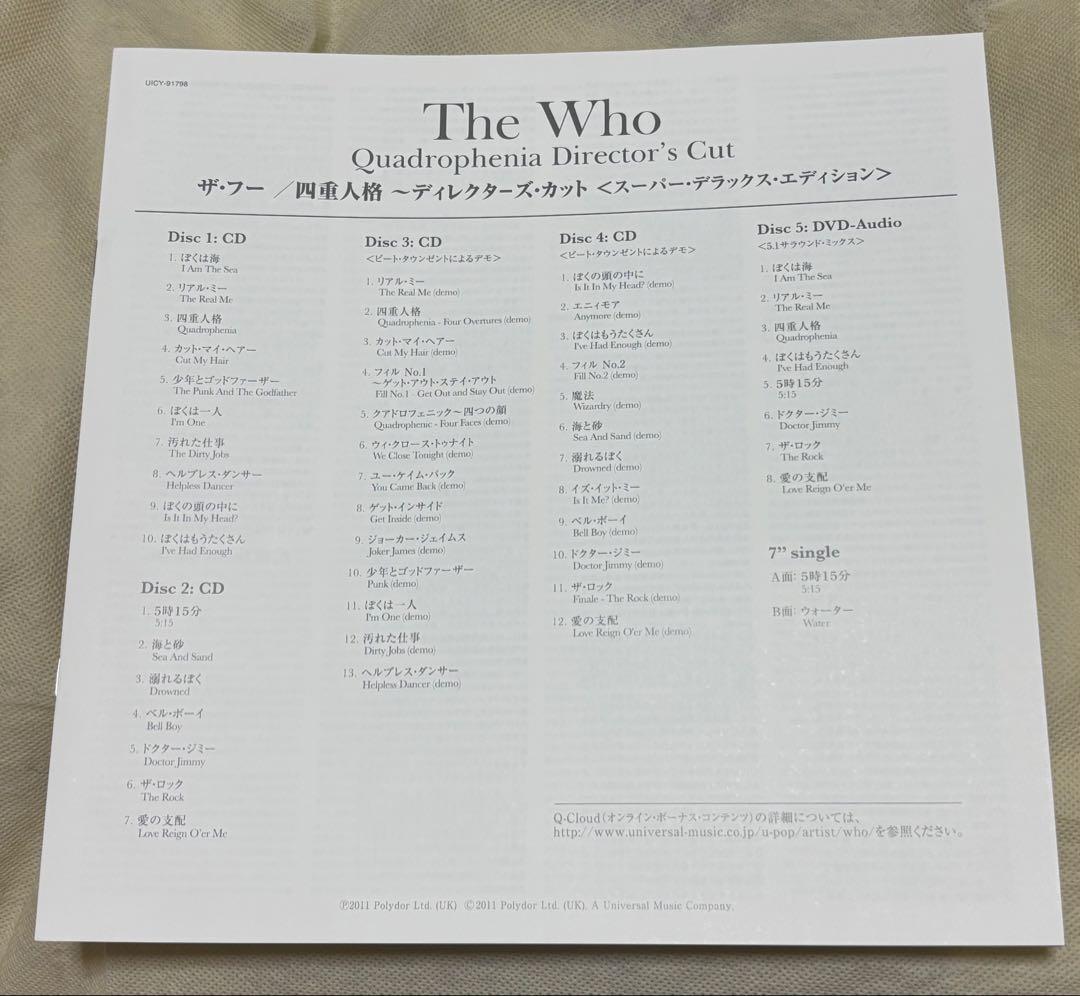 QUADROPHENIA: The Who - スーパーデラックスエディション