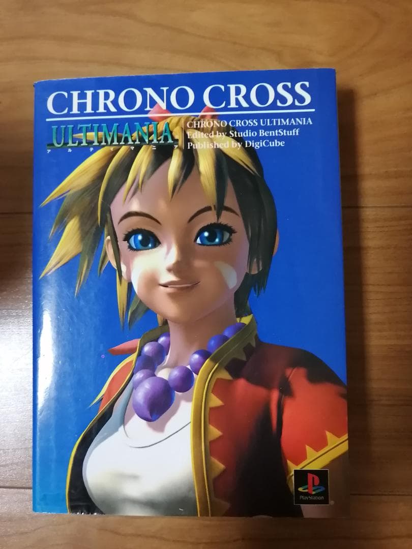 クロノクロス スクウェアミレニアムコレクション