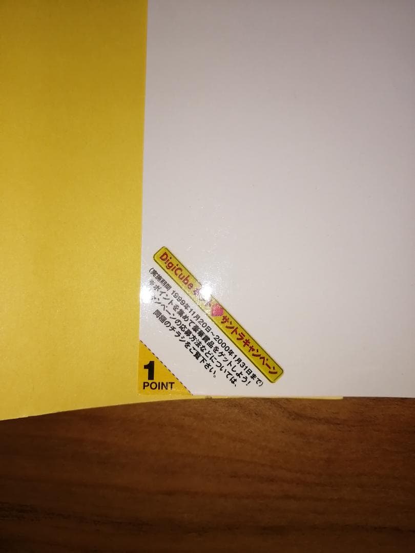 クロノクロス スクウェアミレニアムコレクション