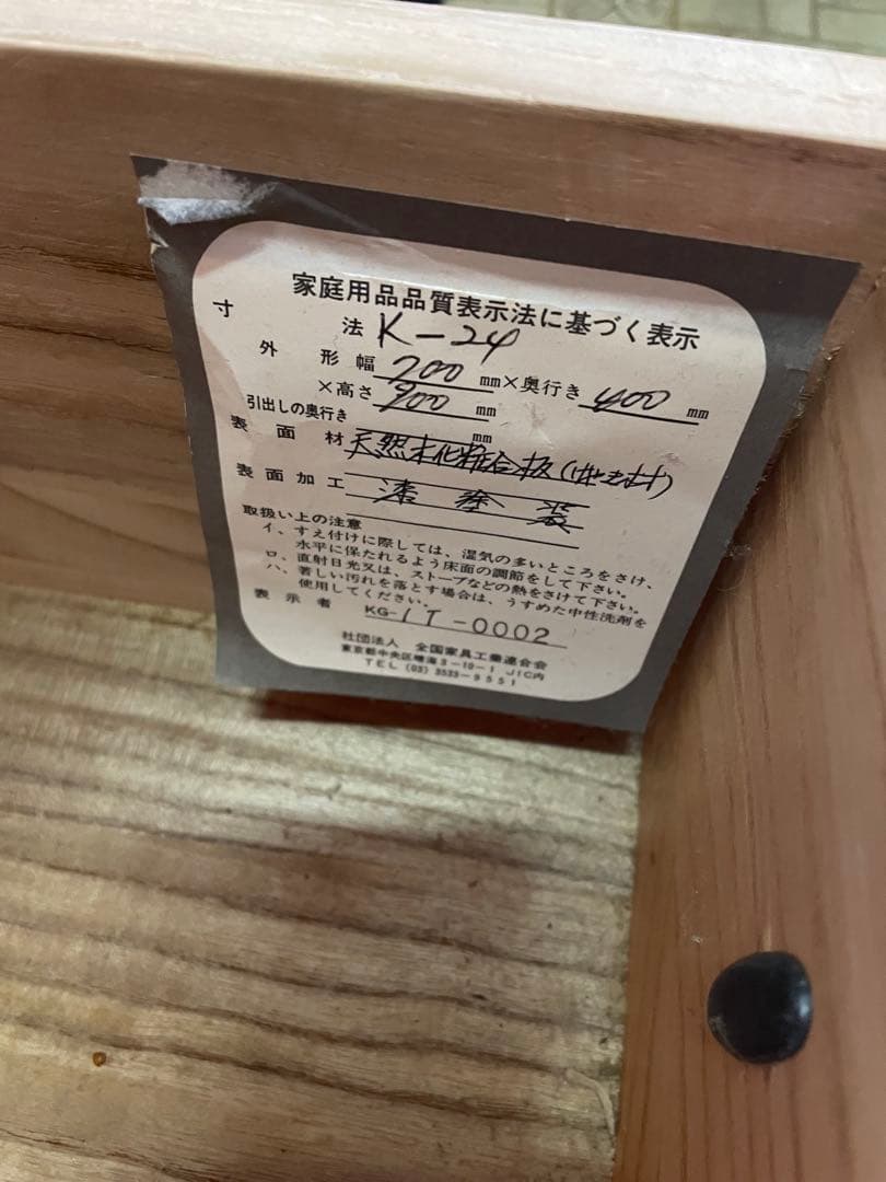 宮城県　岩谷堂箪笥