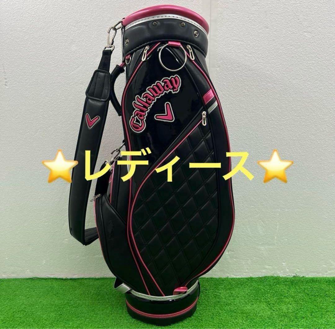 キャロウェイ Callaway キャディバッグ 8インチ　レディース　女性用