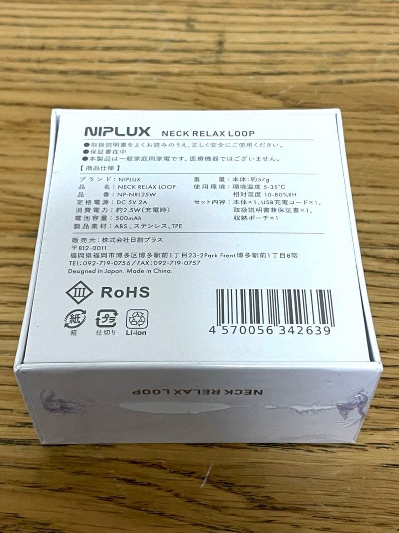 新品未開封 NIPLUX NECK RELAX LOOP NP-NRL25W