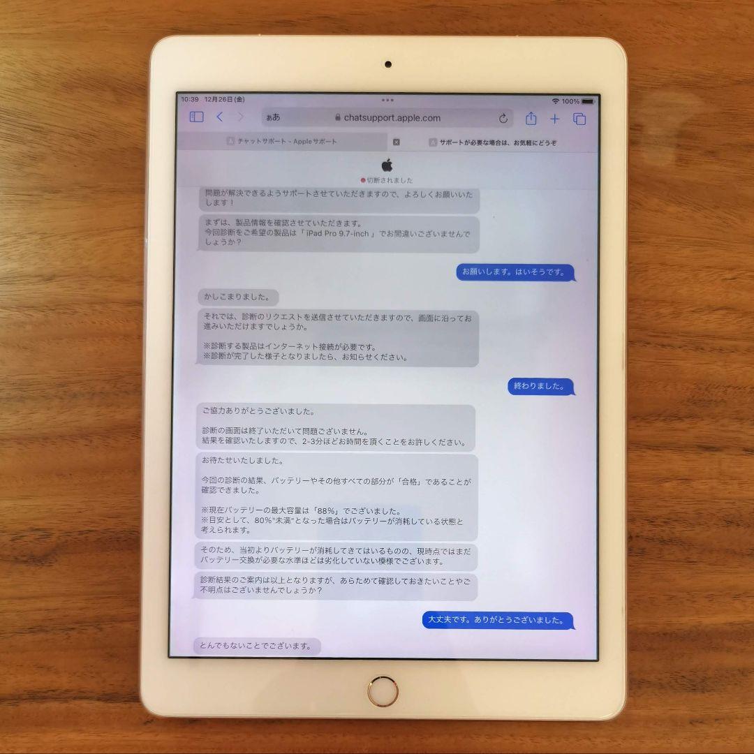 『準美品・最大容量88%』iPad Pro 9.7㌅ 32G『シムフリー』388