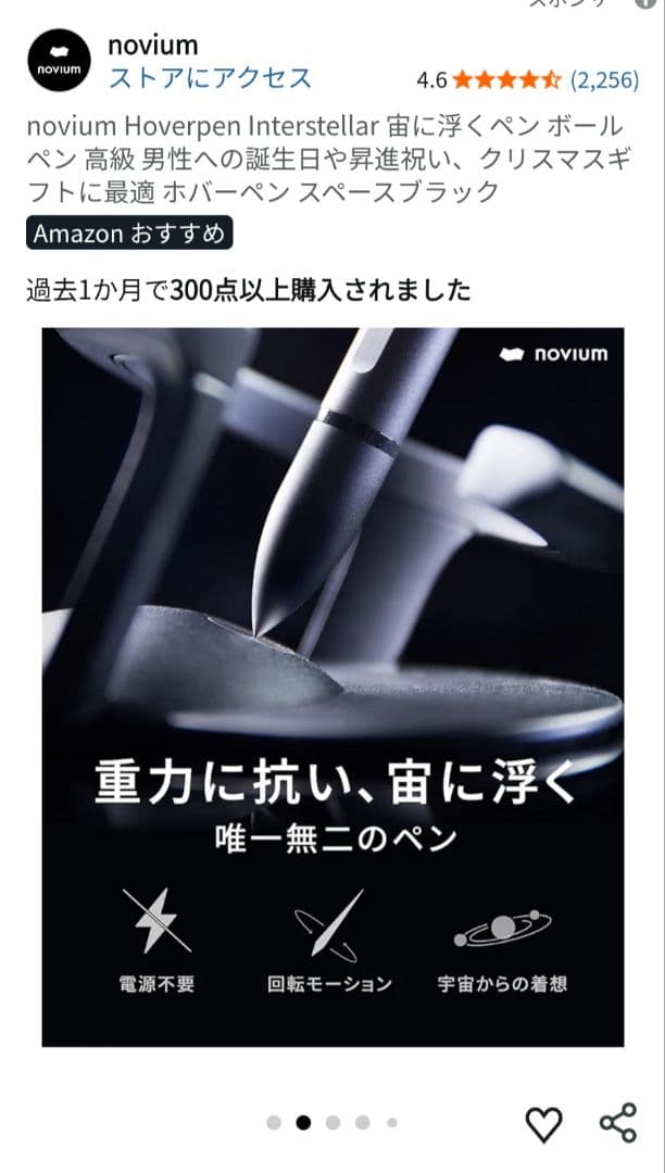 Hoverpen 2.0 ホバーペン　インターステラエディション