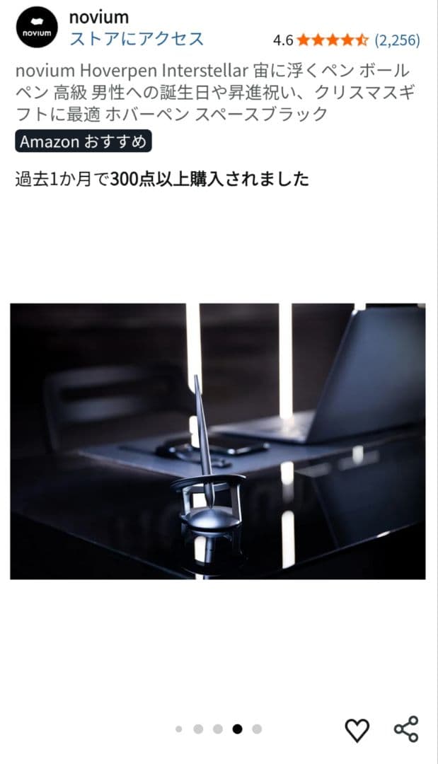 Hoverpen 2.0 ホバーペン　インターステラエディション