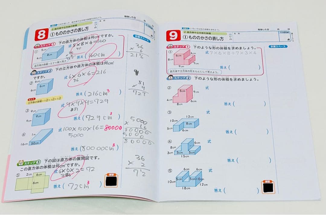 小学5年生　カラー　テストプリント　答えたしかめ、見なおしシート　まとめ売り