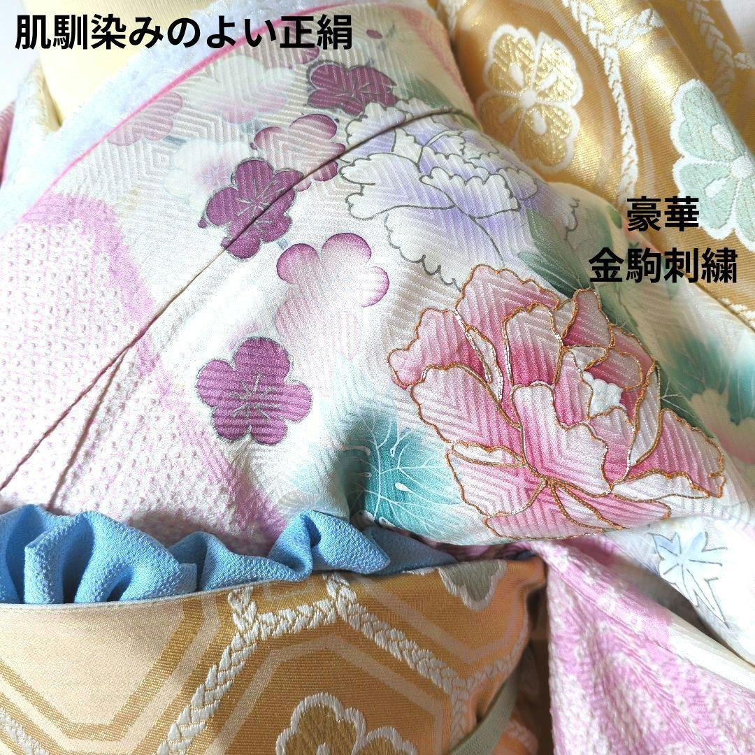 振袖セット　花車文　正絹　友禅　金駒刺繍　入子菱地紋　金彩加工　高級手絞り 17