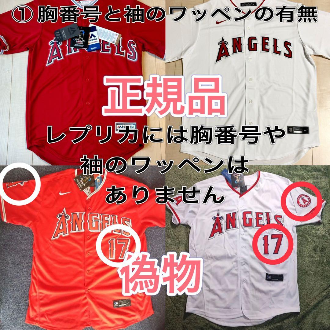 【正規品・タグ付き新品】大谷翔平選手ロサンゼルスエンゼルス　レプリカユニフォーム