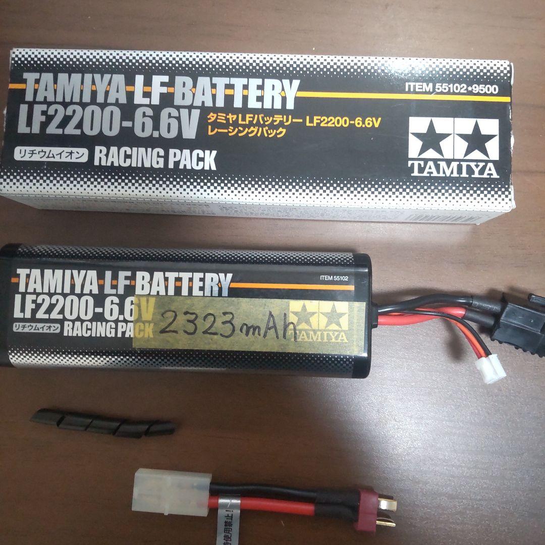 TAMIYA　 LF2200-6.6V ２パック中古 タミヤ　ヨコモ　京商
