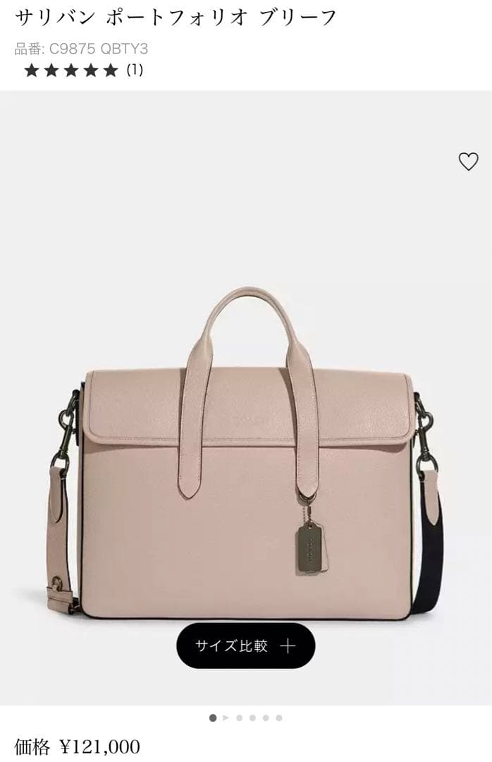 はるまき　coach サリバン ポートフォリオ ブリーフ　ビジネスバッグ