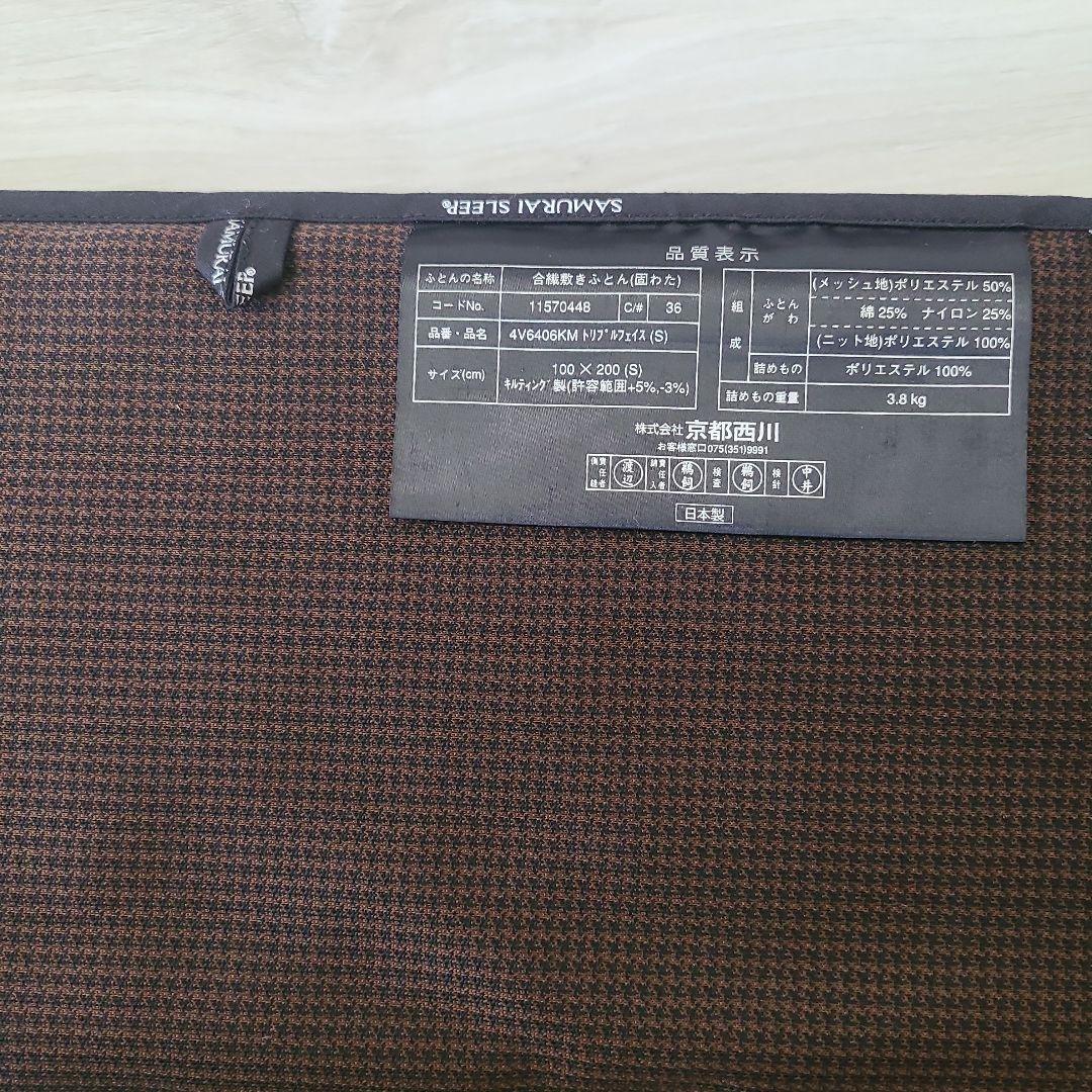 まくらぼ　サムライスリープ　マットレス