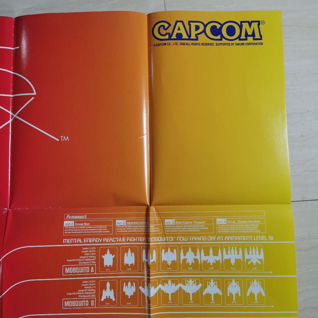 □販促用非売品ポスター（B1サイズ）　マーズマトリックス　CAPCOM