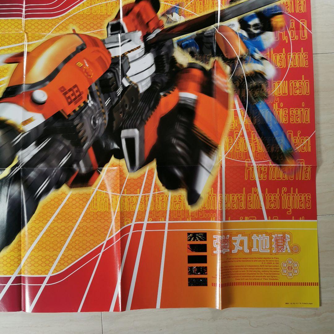 □販促用非売品ポスター（B1サイズ）　マーズマトリックス　CAPCOM