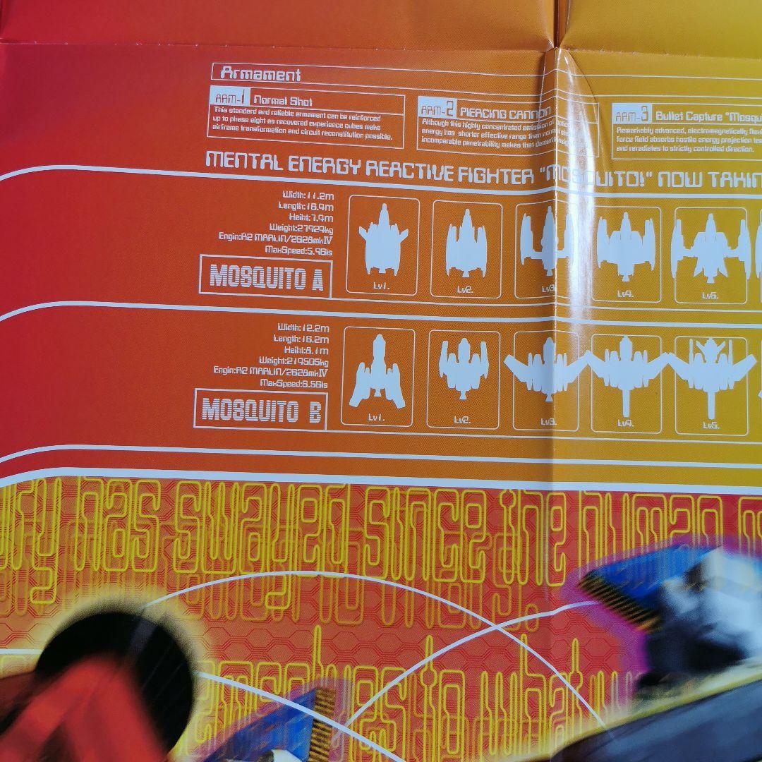 □販促用非売品ポスター（B1サイズ）　マーズマトリックス　CAPCOM