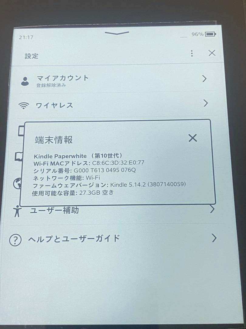 Kindle Paperwhite wifi 32GB ブラック　第10世代