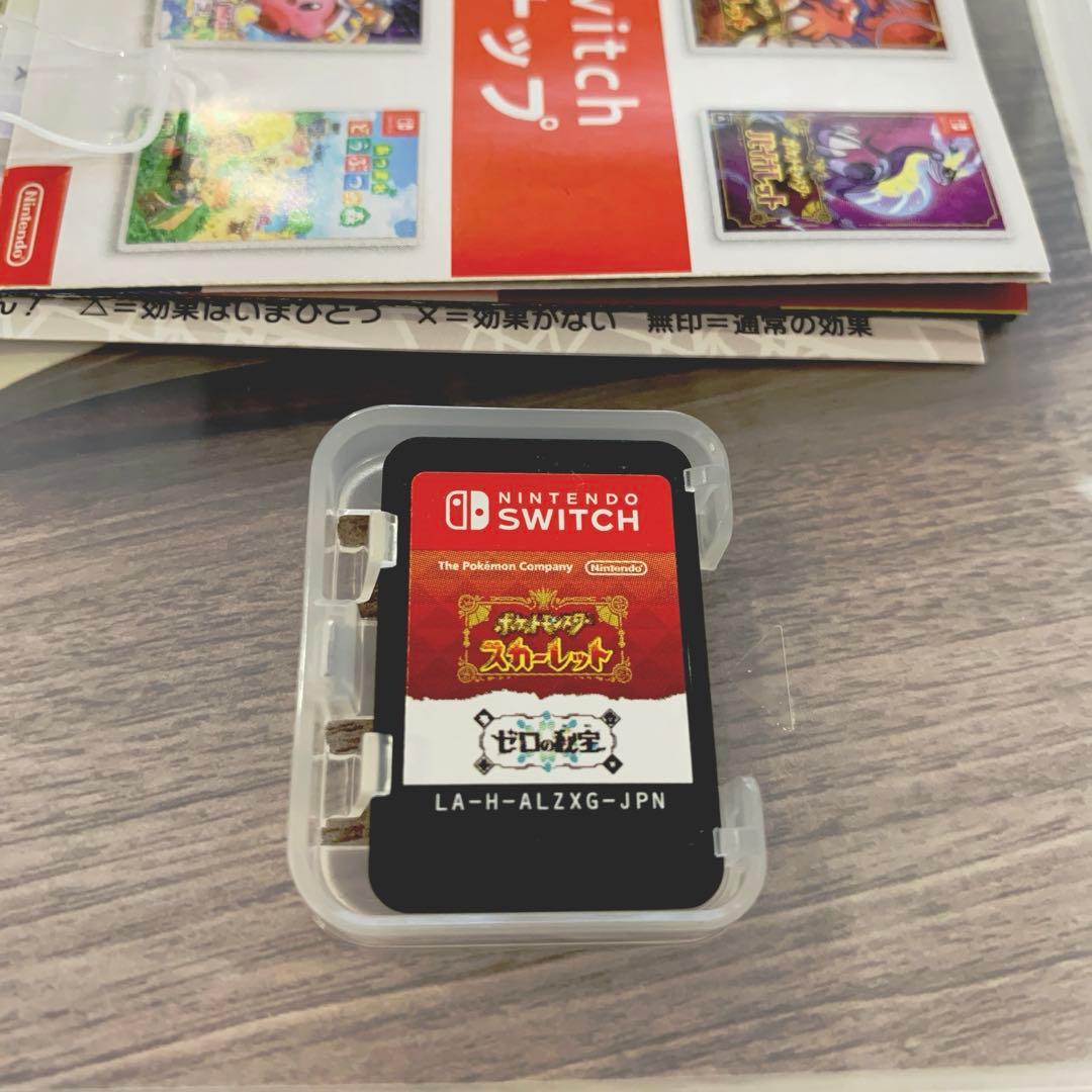 ポケットモンスタースカーレット➕ゼロの秘宝