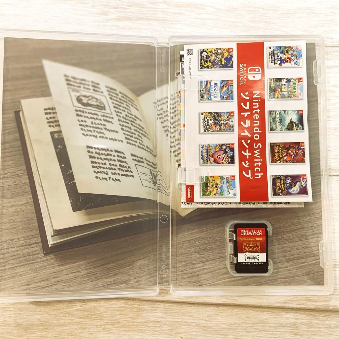 ポケットモンスタースカーレット➕ゼロの秘宝