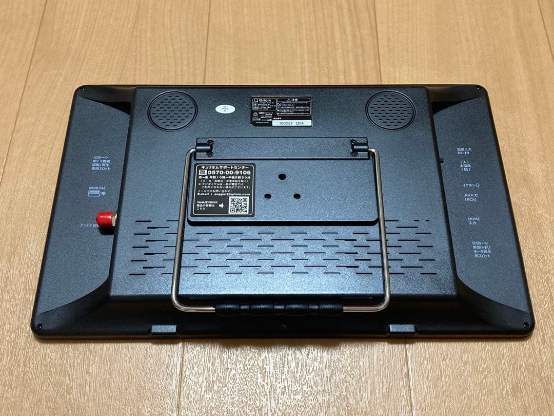 Qriom 14インチポータブルテレビ KODS-PTV148D