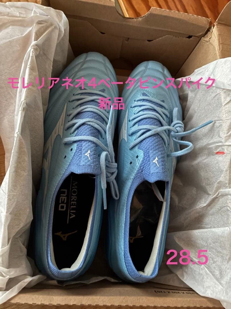 Mizuno Morelia Neo IV Beta Elite SG スパイク