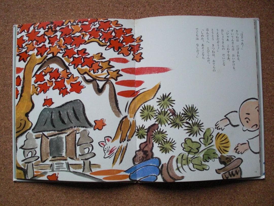 絵本3冊セット とらくんのとっきゅうびん　小沢正　西川おさむ、他