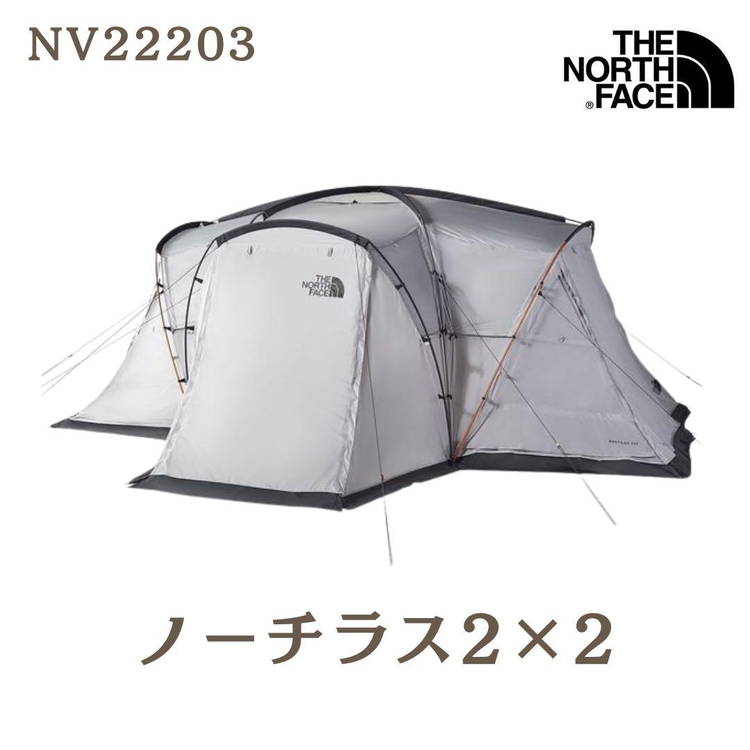 新品未使用 ノースフェイス テント ノーチラス2×2 NV22203 MG
