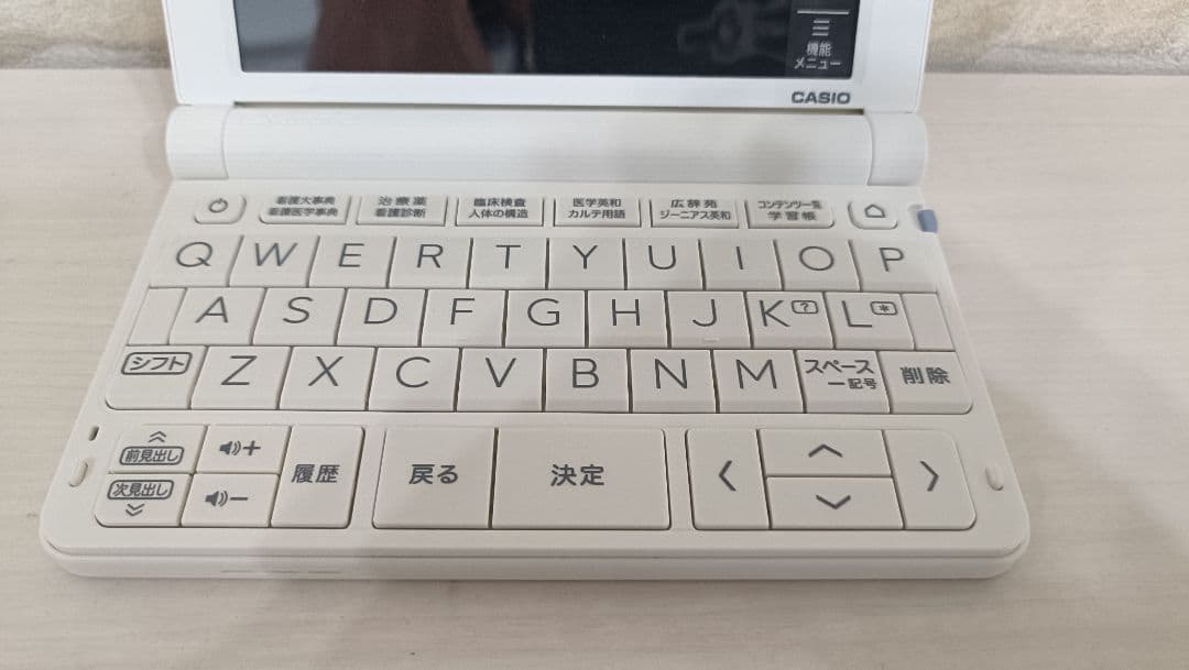 看護医学電子辞書14 IS-N14000