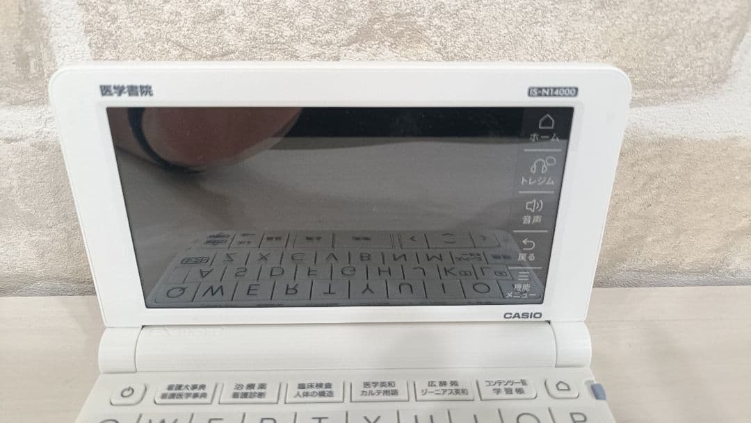 看護医学電子辞書14 IS-N14000