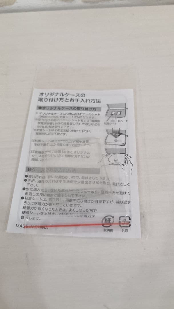 看護医学電子辞書14 IS-N14000