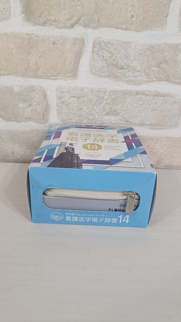 看護医学電子辞書14 IS-N14000