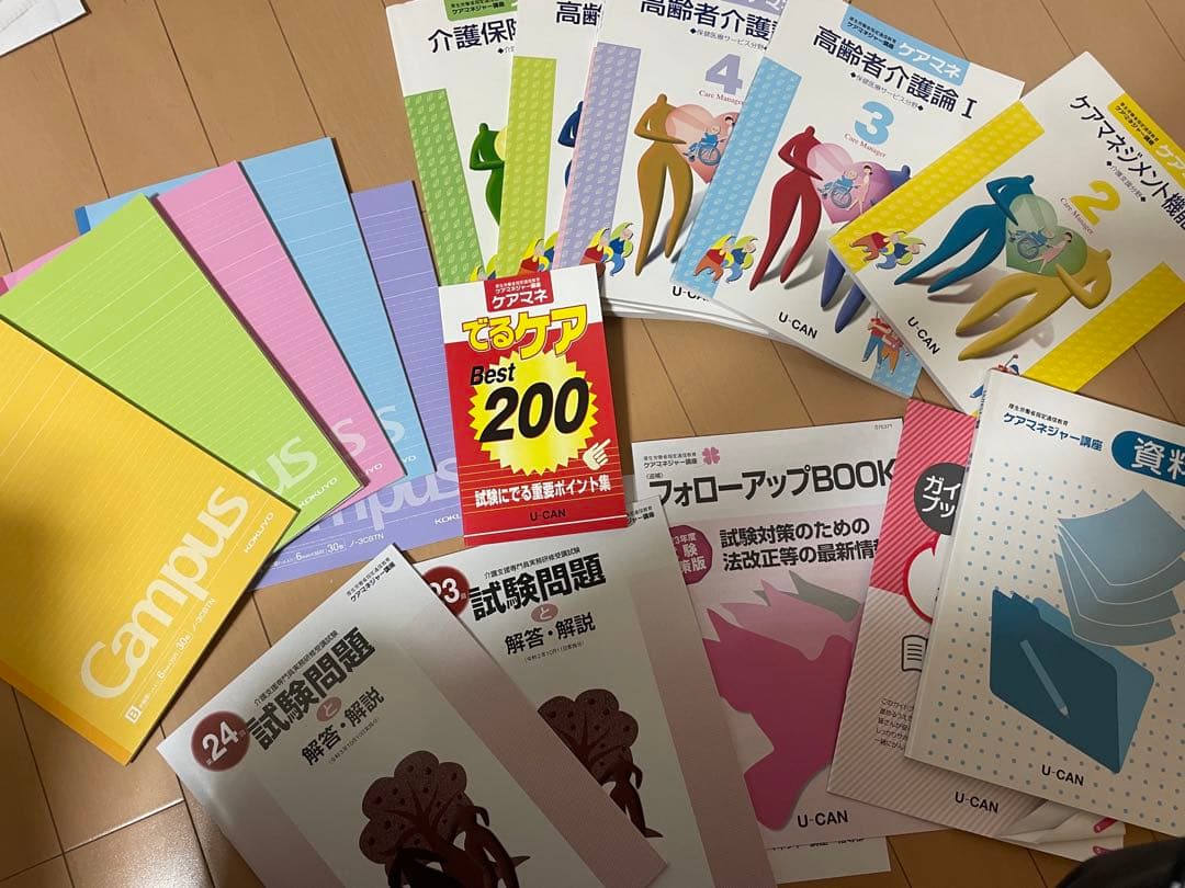 2023ケアマネ教材　ノート