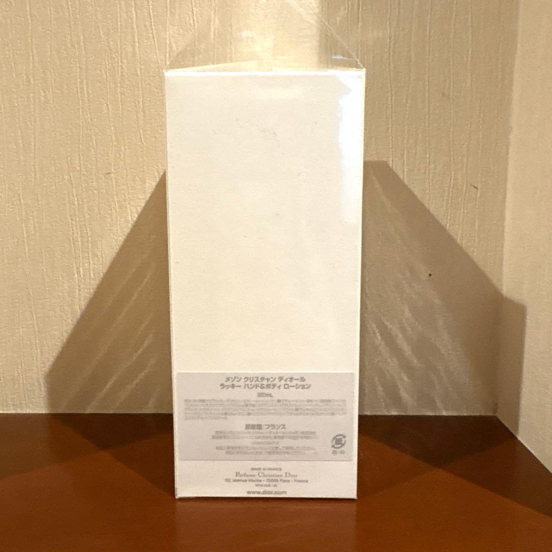 メゾン　クリスチャン　ディオール　ラッキー　バンド＆ボディローション